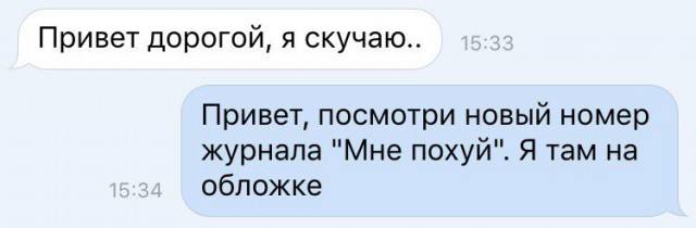 Смешные СМС и комменты на пятницу