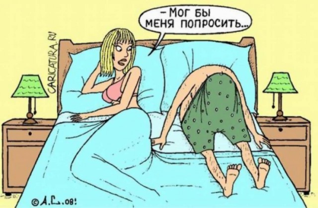 Жена, накуя она мне?