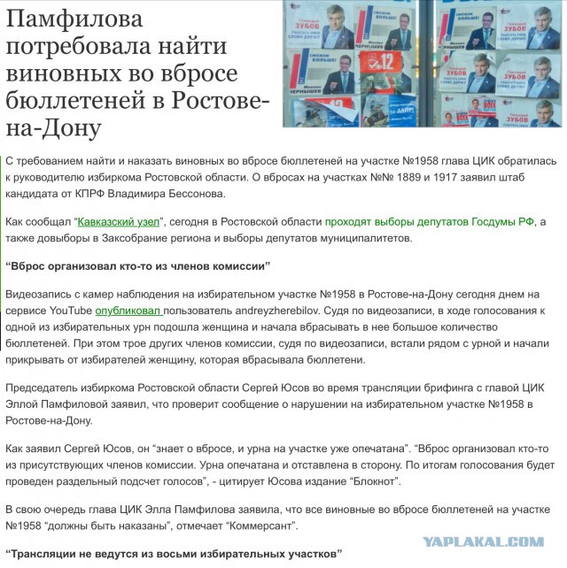 В России начались выборы в Госдуму