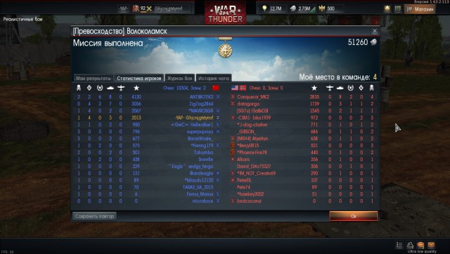 War Thunder