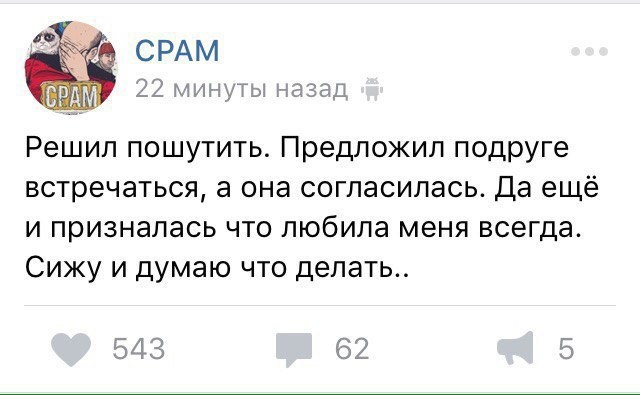 Ужасы и приколы из соцсетей 18+