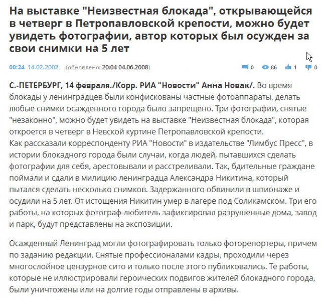 Хроники ужаса: редкие фото из блокадного Ленинграда