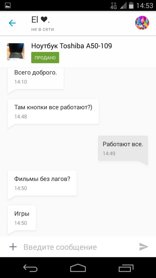 Не наглая, а мать