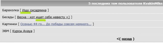 Ищу сисадмина