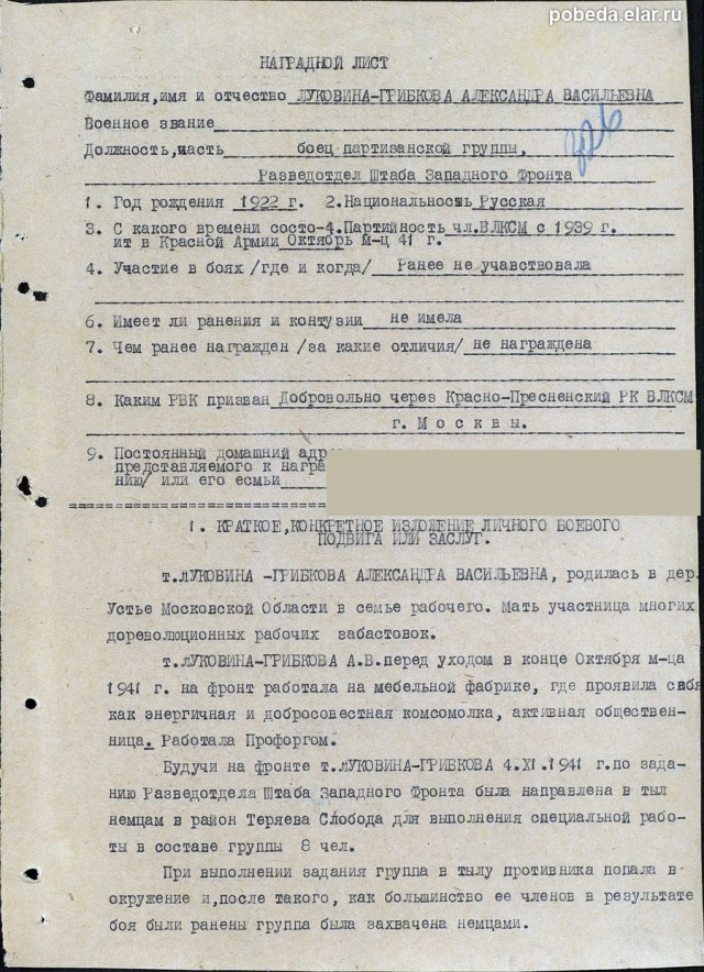 Перед расстрелом. Памяти погибшей диверсионно-разведывательной комсомольской группы