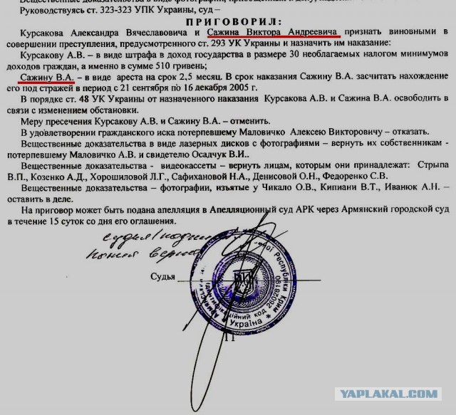 СМИ: 12 лет назад Поклонская требовала максимальное наказание для пророссийского активиста