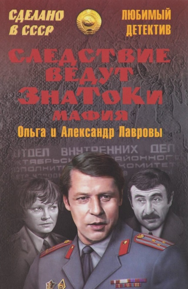 Культовые советские сериалы