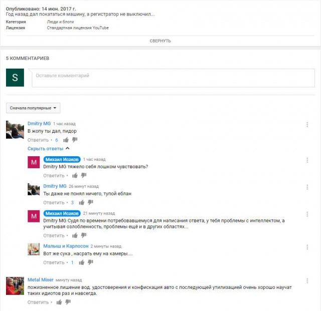 Очередной потенциальный убийца-летун на дорогах Подмосковья