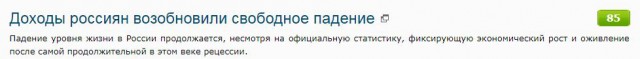 В Росстате назвали размер средней российской зарплаты