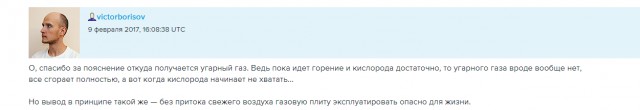Как лишиться работы за статью «Пыль и углекислый газ в общественном транспорте Москвы»