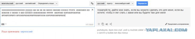 Гугл переводчик выдает тонны крипоты.