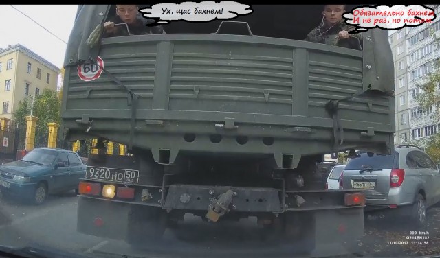 Берегись военного шофера!