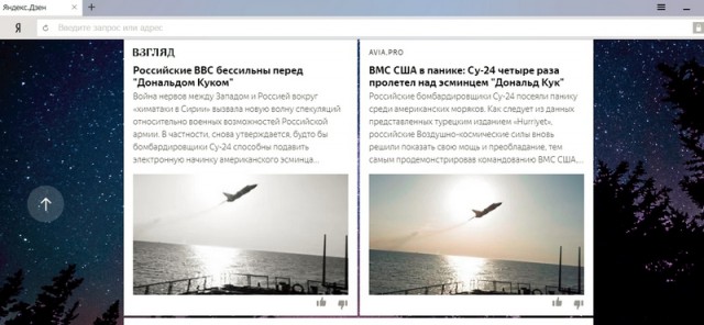 С Хмеймим взлетели Су-34 с противокорабельными ракетами Х-35У