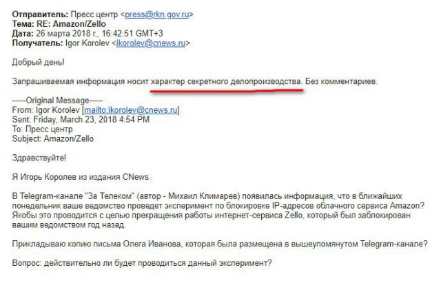 Сказ о том, как Роскомнадзор всему миру интернет поломать собрался
