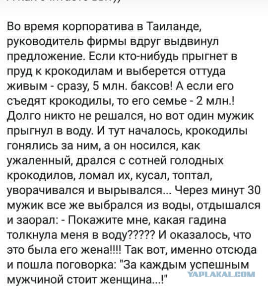 Однажды в Таиланде