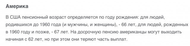 На злобу дня: когда пришел устраиваться на работу в 64года...