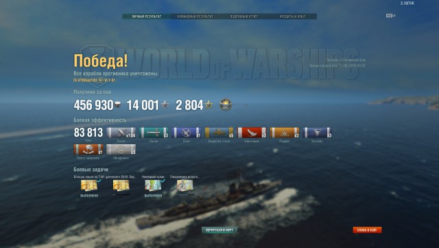 World of Warships - 5