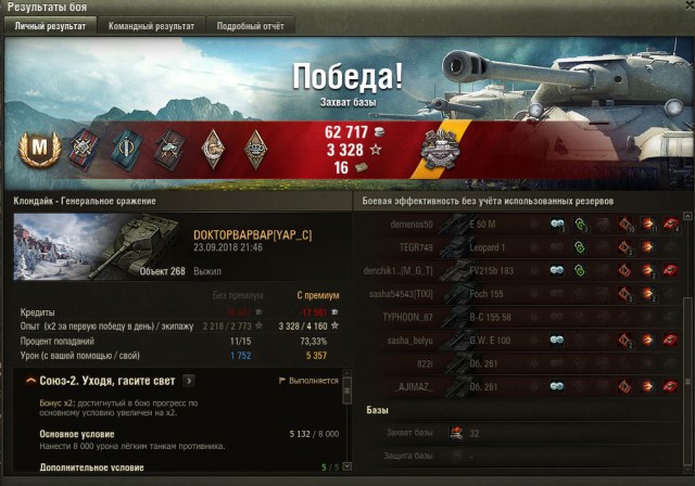Wargaming 54