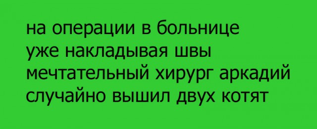 Стишки-пирожки. Часть 2