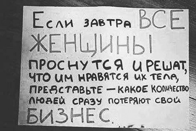 Умные мысли - 17