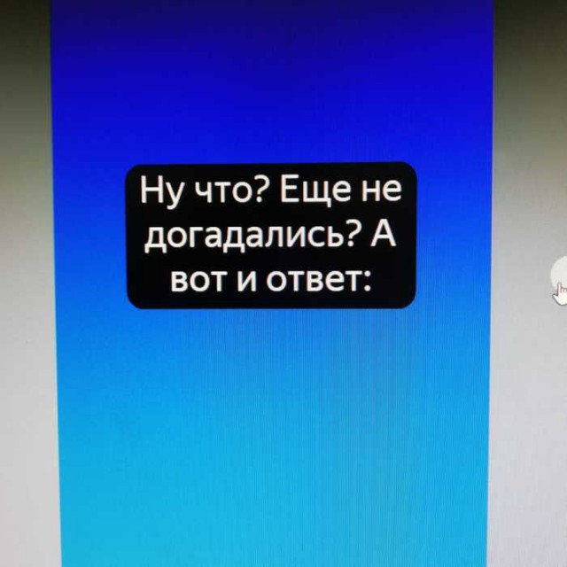 Или лыжи не едут или я е...тый