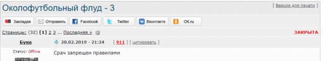 Чемпионат России по футболу 2018-2019 (частьVII)