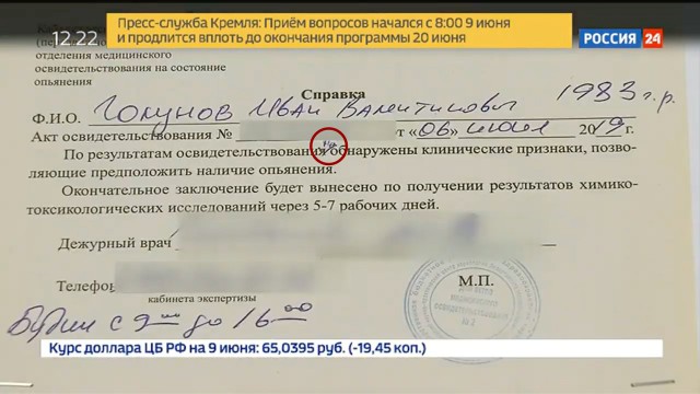 Ивана Голунова отправили под домашний арест