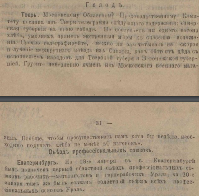 Пулемётчик армии Врангеля