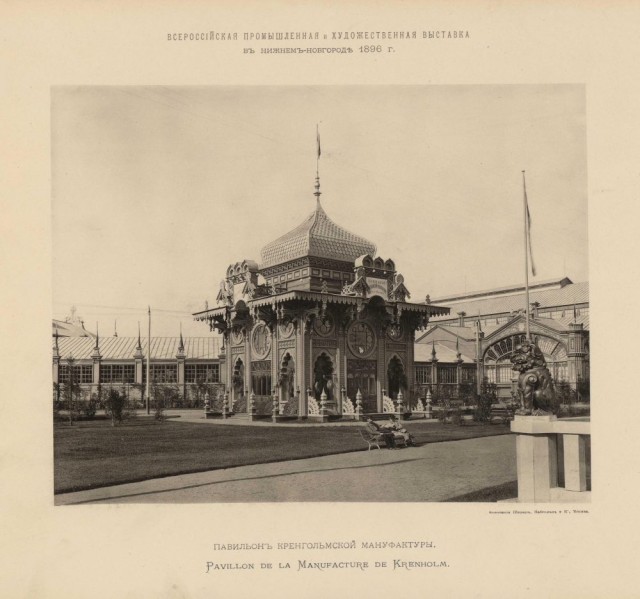 Великая Нижегородская торгово-промышленная выставка 1896 года в фотографиях