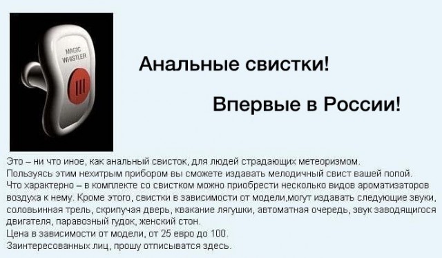 Муж пускает газы