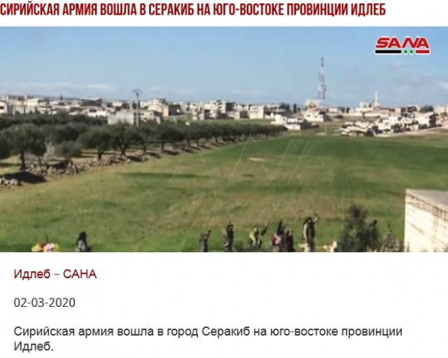 Саракибнаш. Ну вот и всё, растаскали боевиков султана.