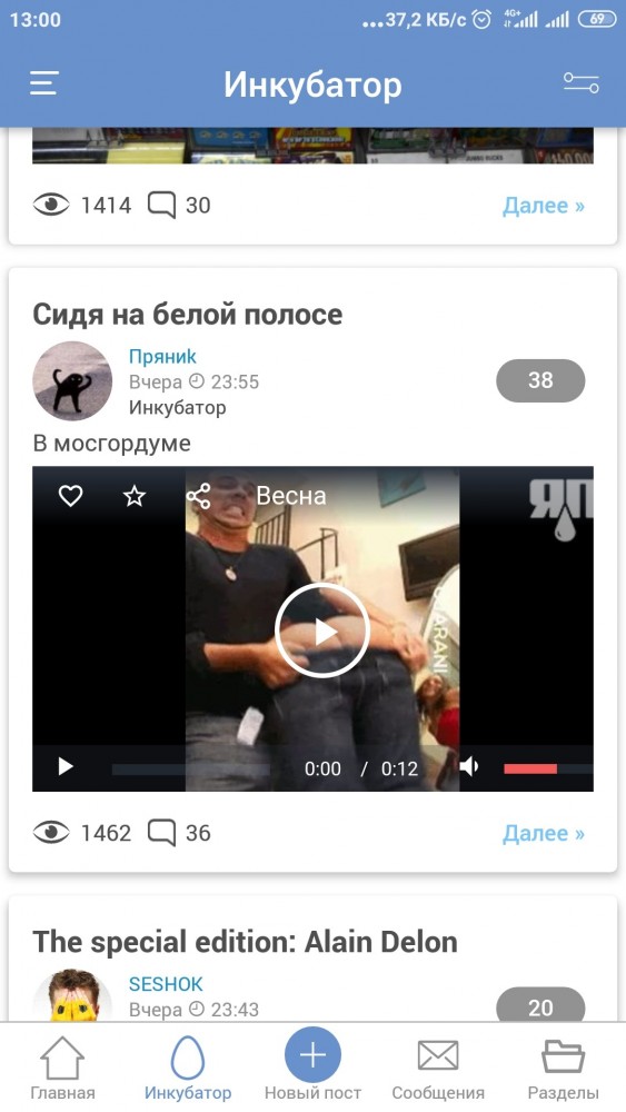 Сидя на белой полосе