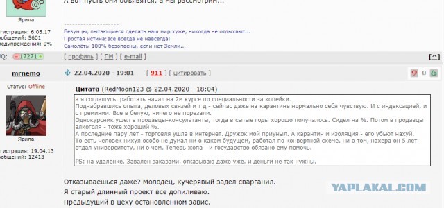 «Вы проиграли»: мэр башкирского города заявил, что потерявшие работу в коронавирус виноваты сами
