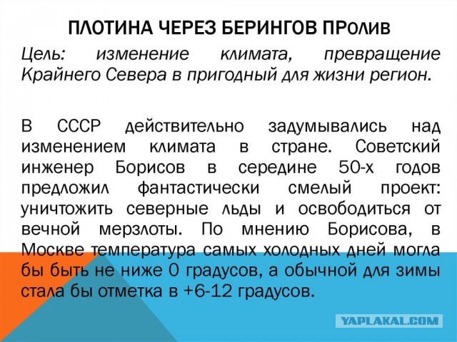 "Где зарыты народные деньги?" Четыре незавершенных советских проекта на которые ушли миллионы...