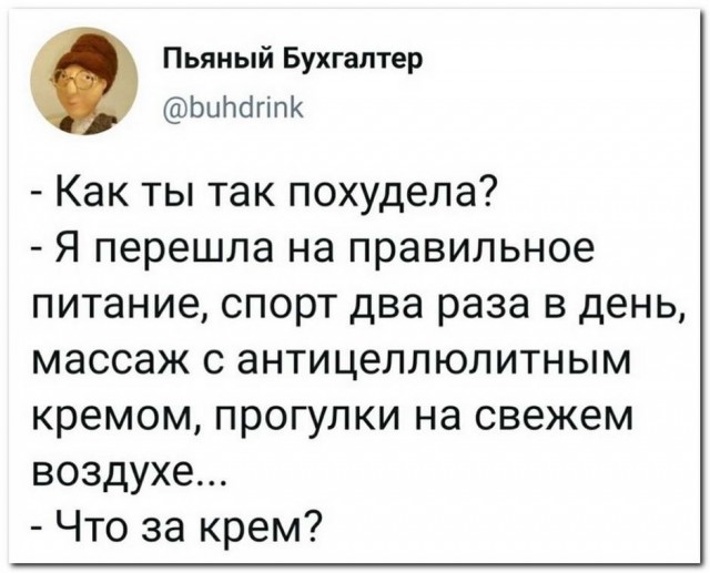 Забавные комментарии из социальных сетей (14.12.20)