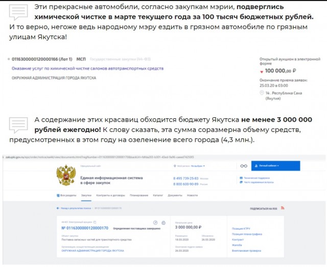Новогоднее поздравления Мэра Якутска