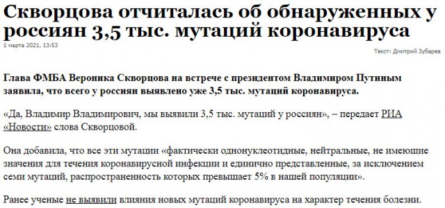 Пандемия. Коронавирус. Россия и мир. Последняя информация. Часть 21