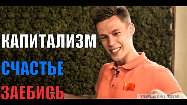 Что движет этими людьми?