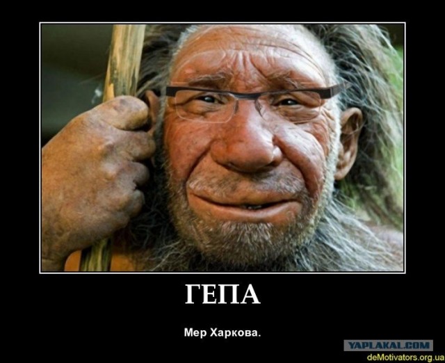 Сучий пес!