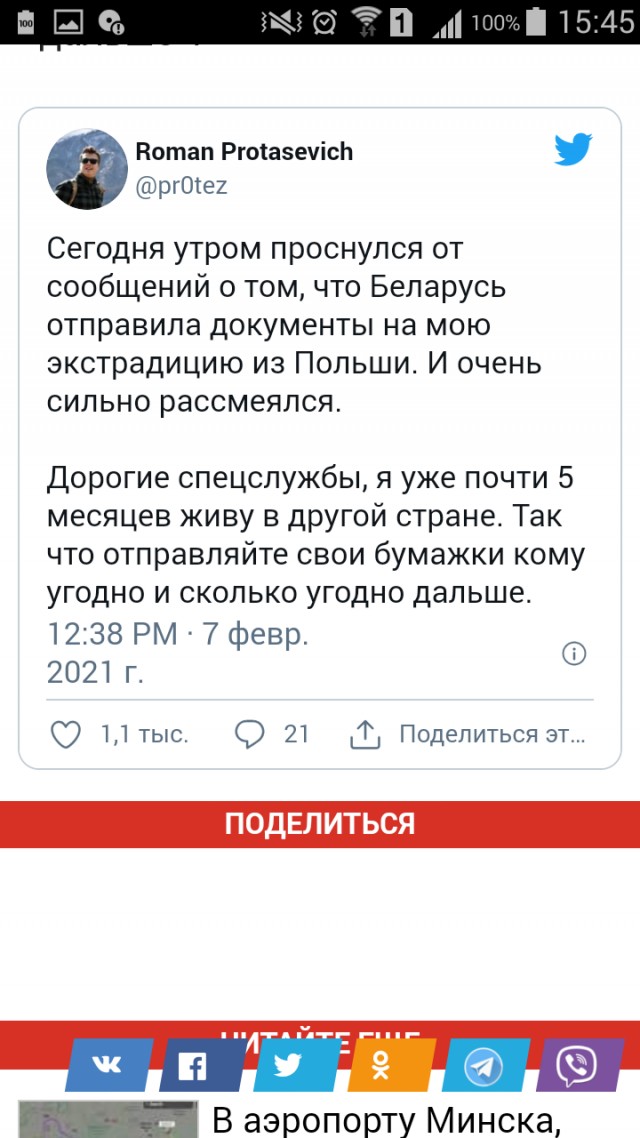 В Минске задержан главред NEXTA