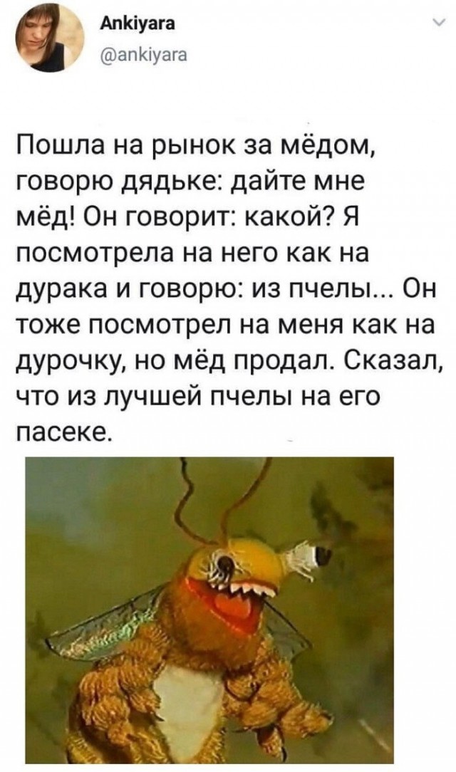 Баянисто-небаянистый юмор 15.08.21