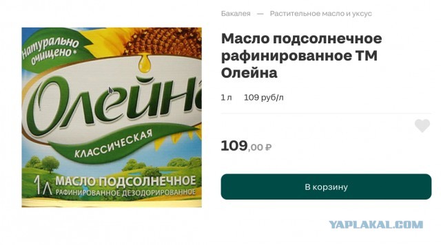 Сравнение цен в России и на Украине. Я немного в шоке