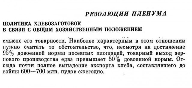 Что важнее Победа в Войне или Революции?