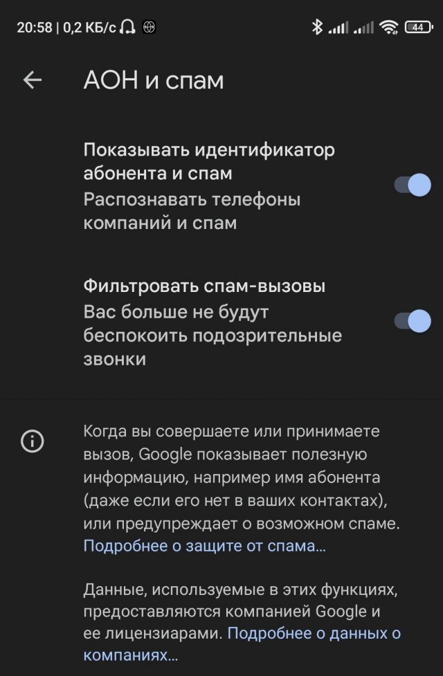 Мошенники оборзели