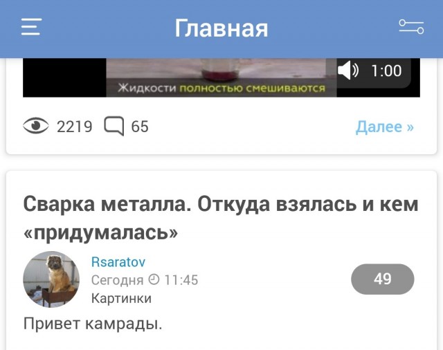 Патриотизм здравого смысла