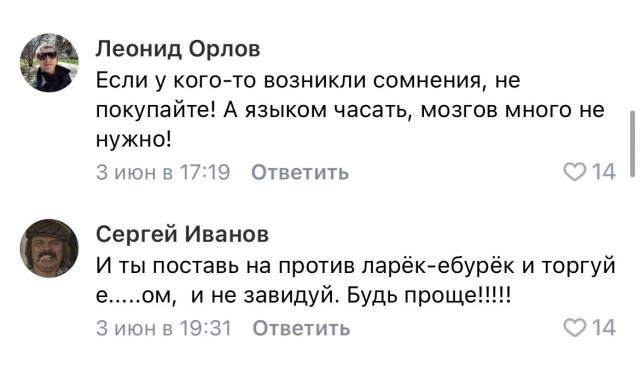 "Стукачество"