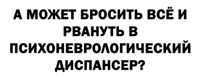 Картинки и мемы для настроения - 17
