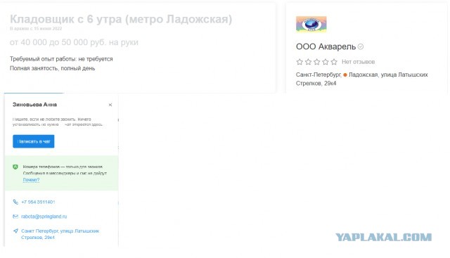 "Я хочу просто ходить на работу и ждать зарплату"