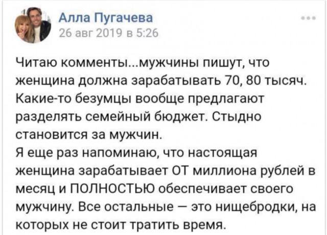 Неблагодарный