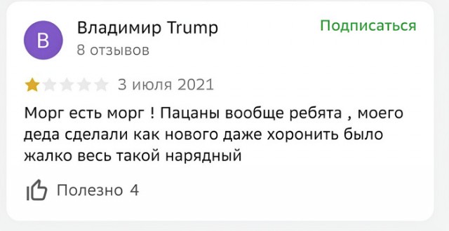 Загадка самой таинственной мумии в мире